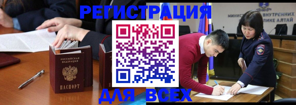 временная регистрация надежно в Белебее