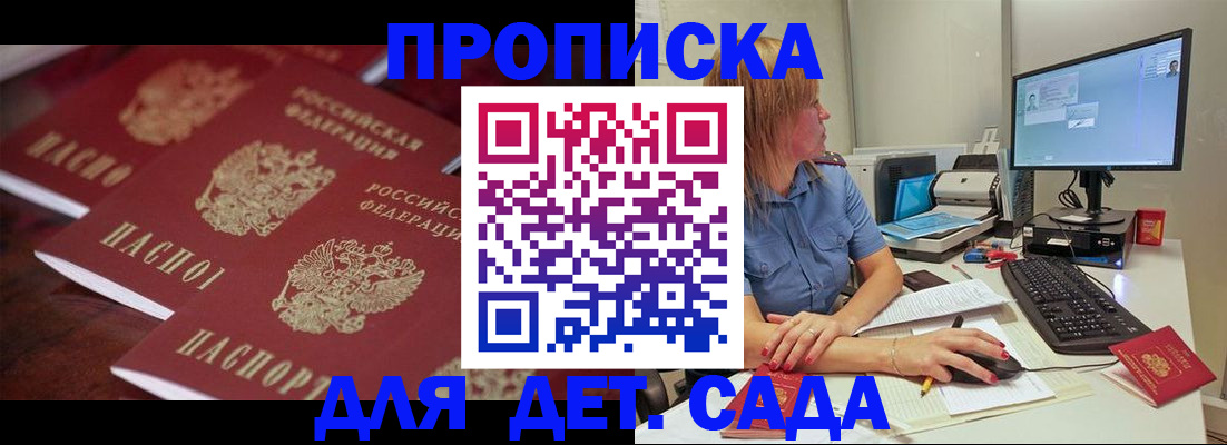 временная регистрация в Белебее