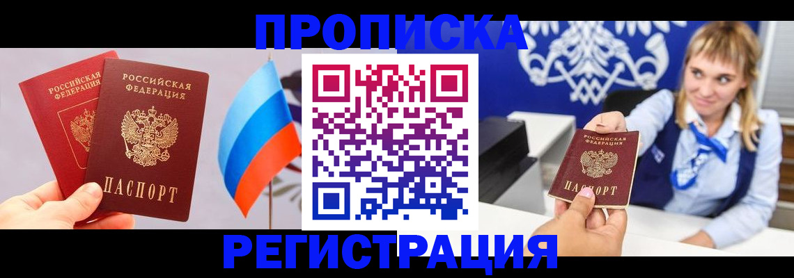 пропишу в квартире в Белебее
