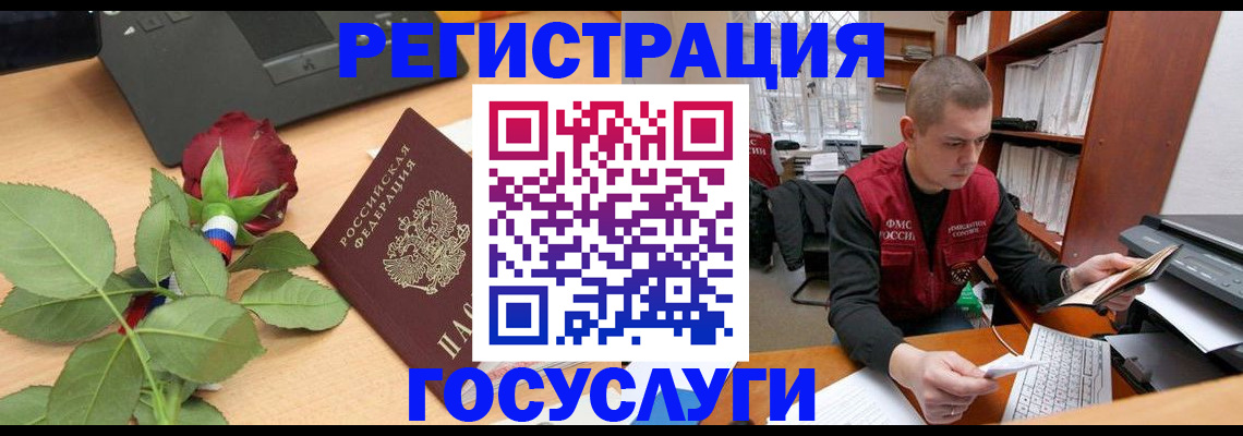 временная регистрация адрес в Белебее