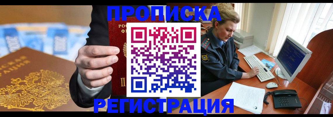 регистрация в Белебее